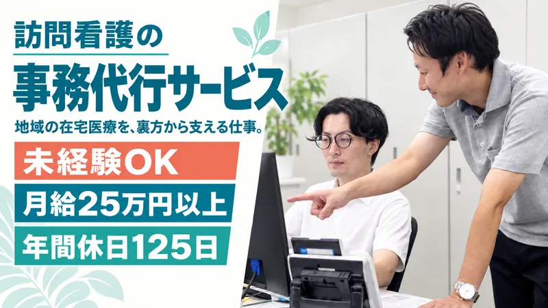 株式会社健生の求人・転職情報