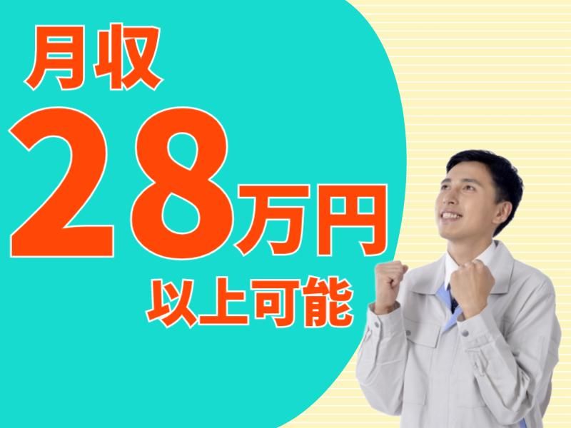 株式会社グロップエスシー　島田事業所のアルバイト・バイト求人情報-02