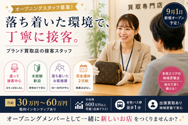 卓越国際株式会社の求人・転職情報