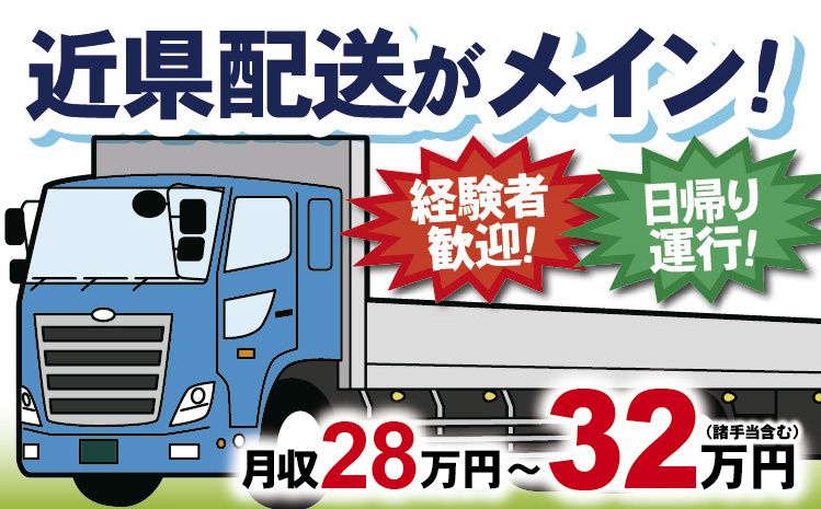 寿運送有限会社の求人・転職情報