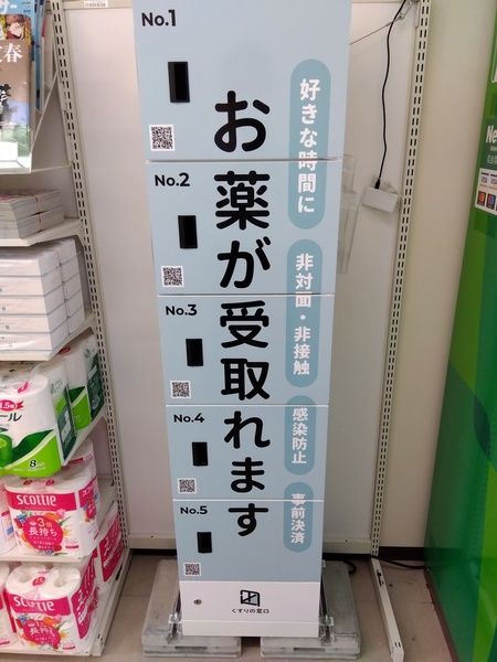 株式会社南山堂ホールディングスのアルバイト・バイト求人情報-04
