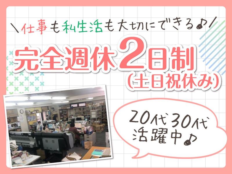 有限会社Happinessのアルバイト・バイト求人情報-03
