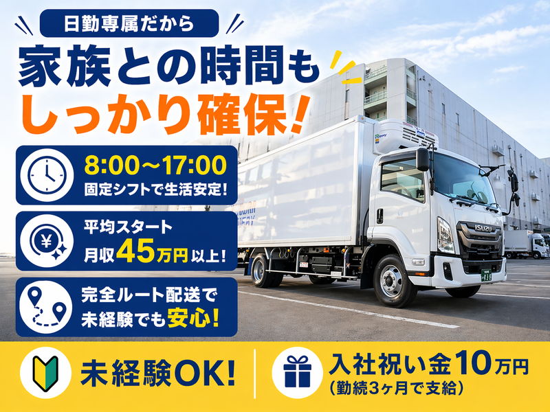 オールワークデリバリー株式会社の求人・転職情報