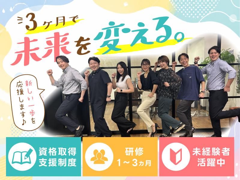 株式会社テクノ・ポッセの求人・転職情報