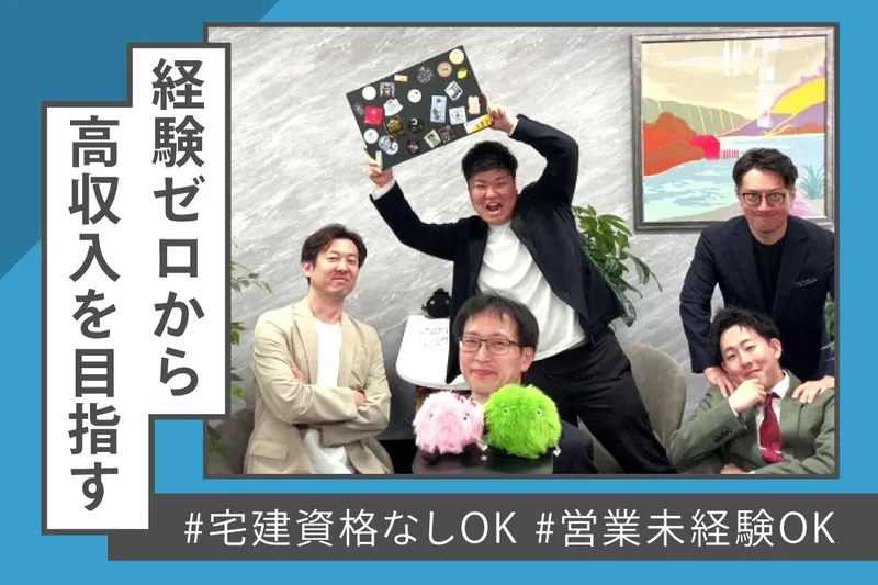 株式会社ＧＯＩｎｇ-0003の求人・転職情報