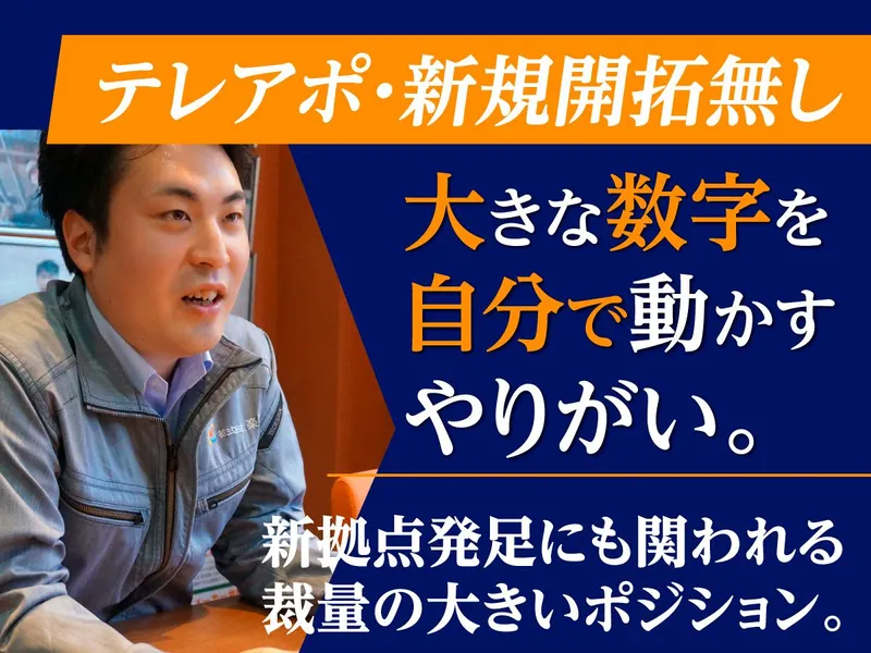 株式会社楽塗の求人・転職情報