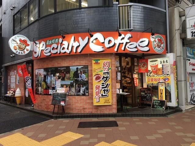 ロースターカフェ豆香房　神田錦町店