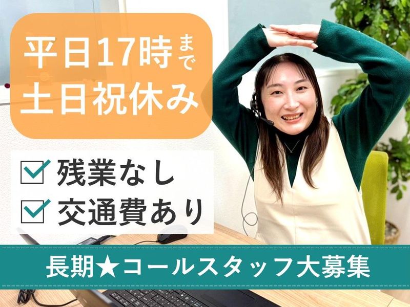 トランスコスモス株式会社の求人・転職情報