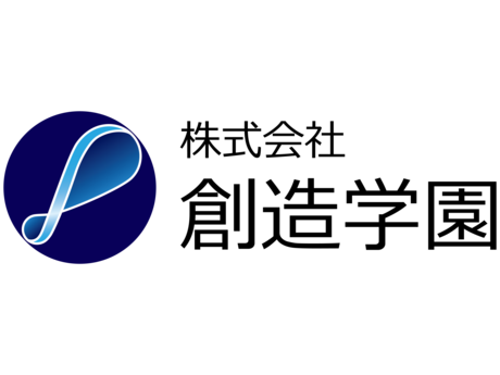 株式会社創造学園の求人・転職情報