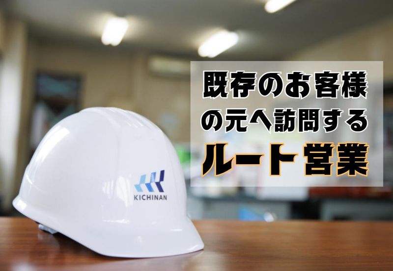 伊藤鉄工株式会社のアルバイト・バイト求人情報-03