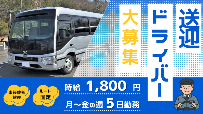 株式会社ビジネスサポート