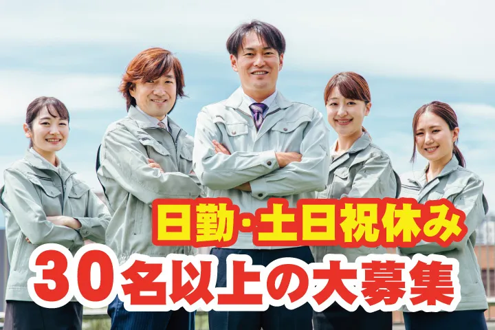 UTエージェント株式会社 関西第一CU・ 関西第二CU・関西第三CUのアルバイト・バイト求人情報