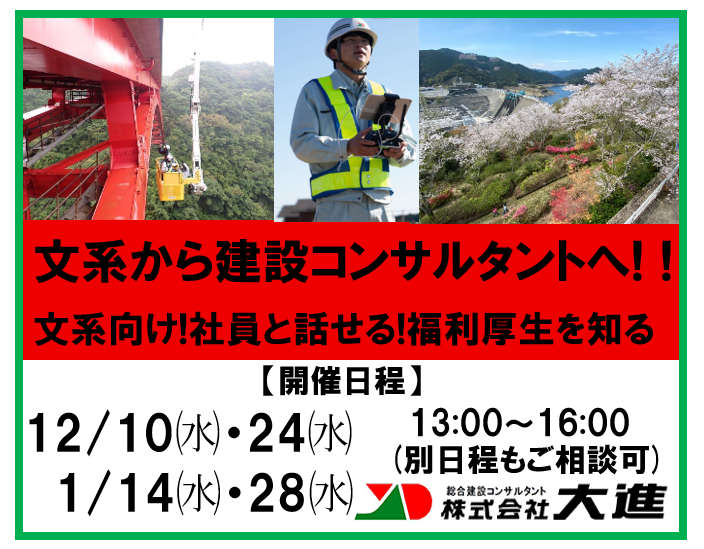 株式会社大進