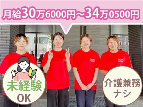 社会福祉法人あすか福祉会の求人・転職情報