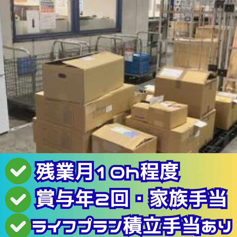 株式会社日立ビルシステムビジネスサポート　東部部品センターのアルバイト・バイト求人情報-02
