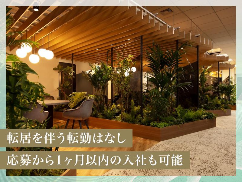 株式会社スタイル・エッジのアルバイト・バイト求人情報-04