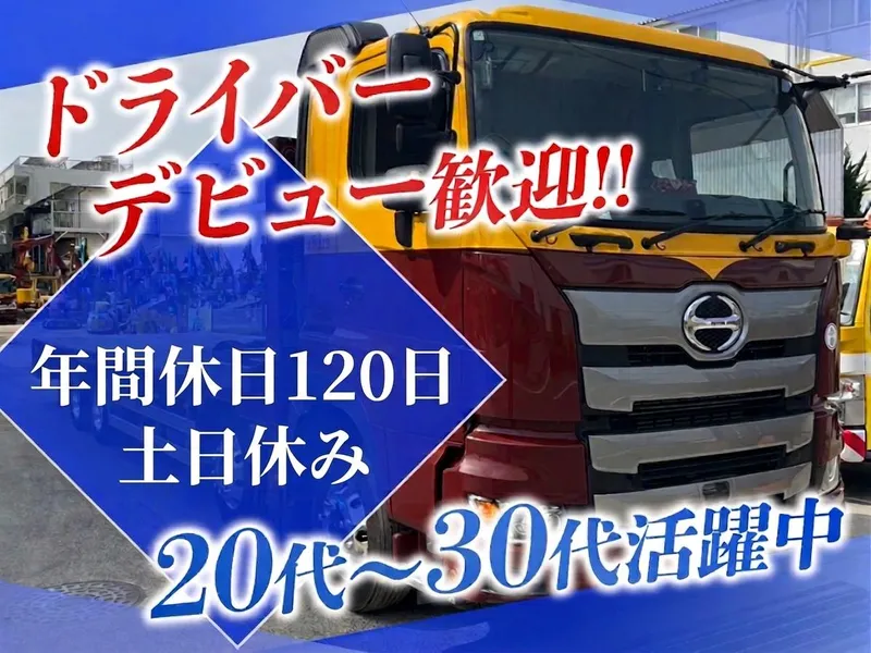 株式会社サンペイの求人・転職情報
