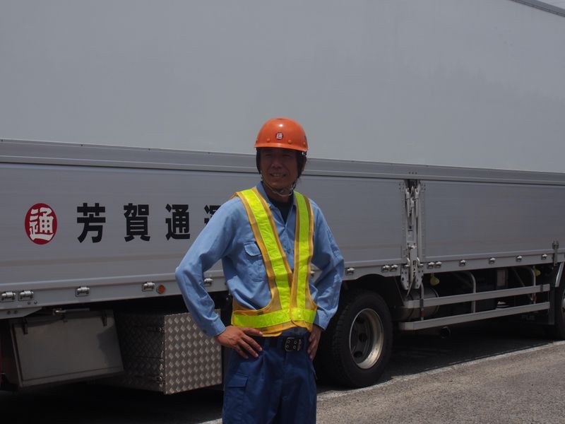 芳賀通運株式会社の求人・転職情報