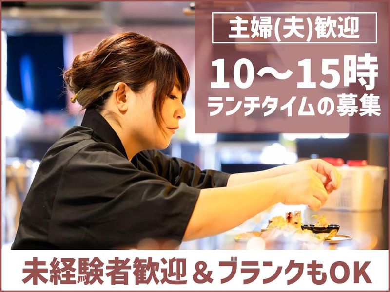 風土 芝本町店のアルバイト・バイト求人情報-03