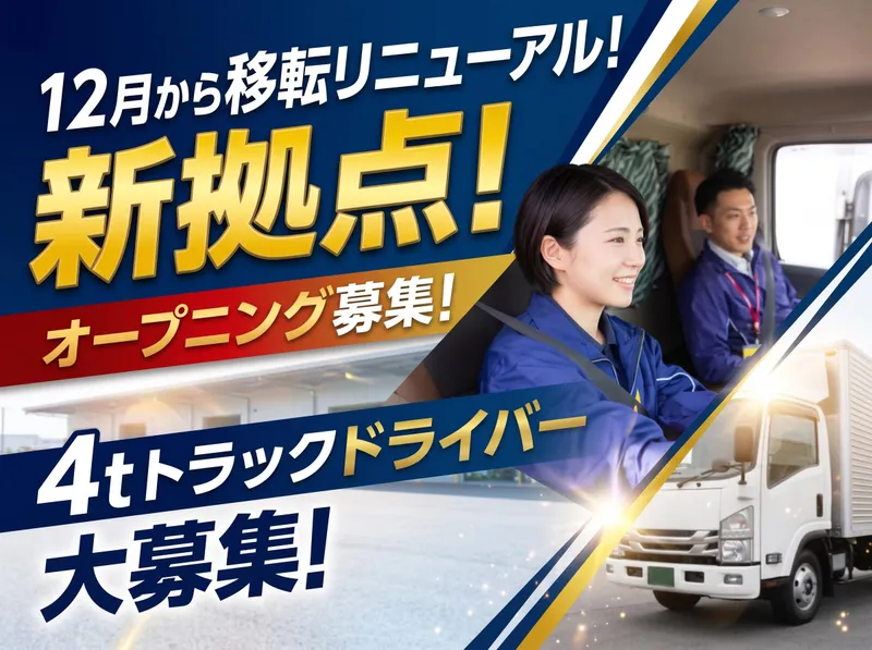 株式会社ダイセーセントレックスの求人・転職情報