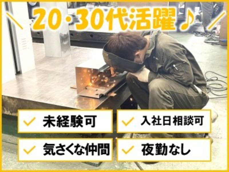 株式会社玉電機製作所の求人・転職情報