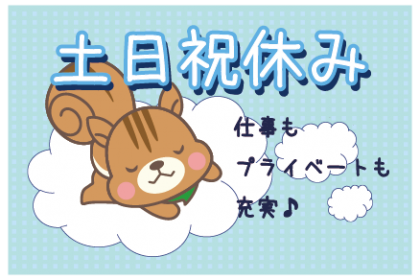 株式会社アシストアイ　本巣市(派遣先)のアルバイト・バイト求人情報-35