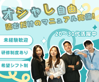 ユーネット株式会社の求人・転職情報