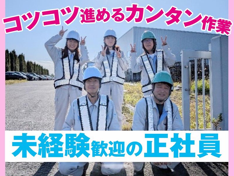 日本板硝子ビルディングプロダクツ株式会社の求人・転職情報