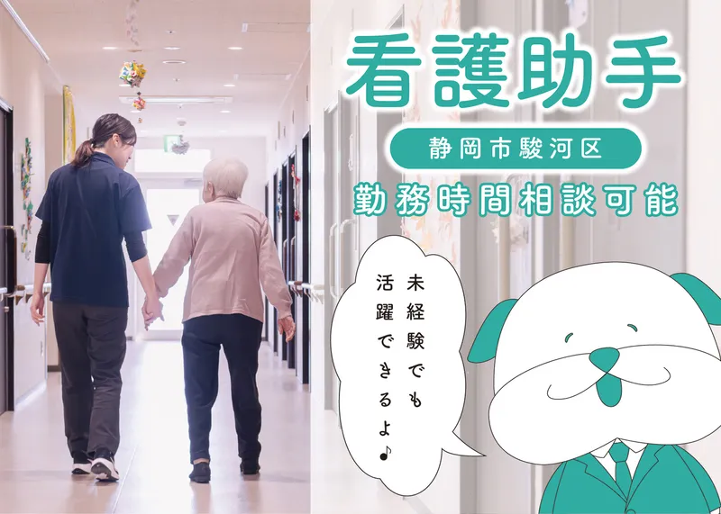 株式会社リゾルブ　本社　静岡中部のアルバイト・バイト求人情報-33