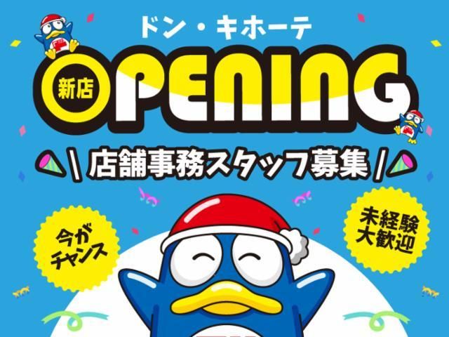 (新店)ドン・キホーテ浅草EKIMISE(仮称)/747のアルバイト・バイト求人情報-06