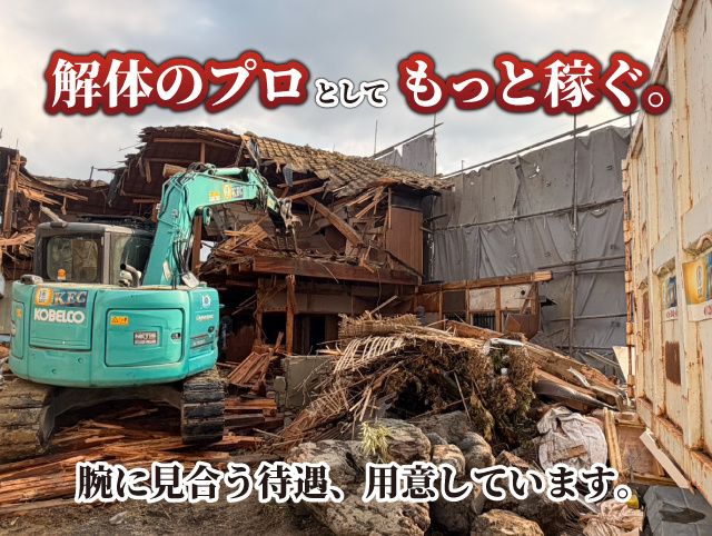 株式会社KECの求人・転職情報