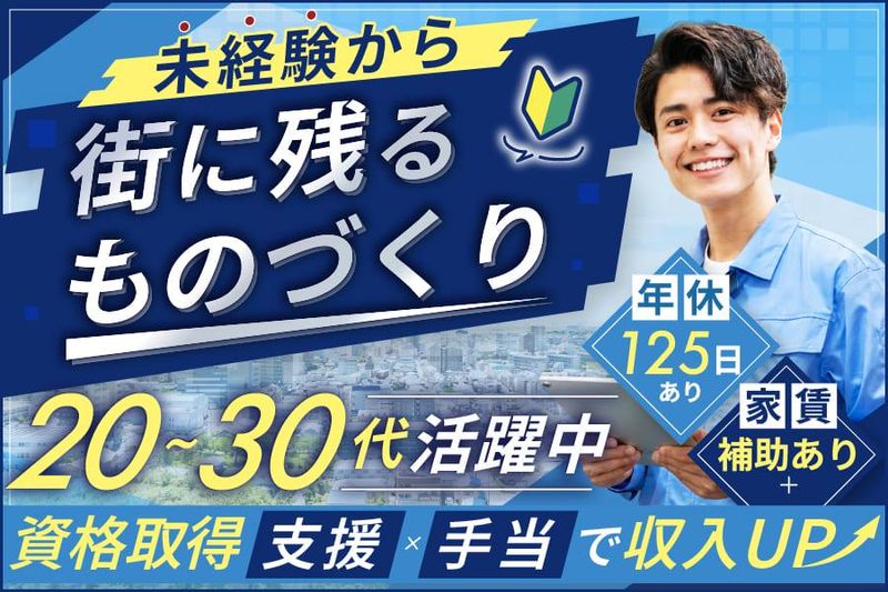 株式会社矢嶋の求人・転職情報