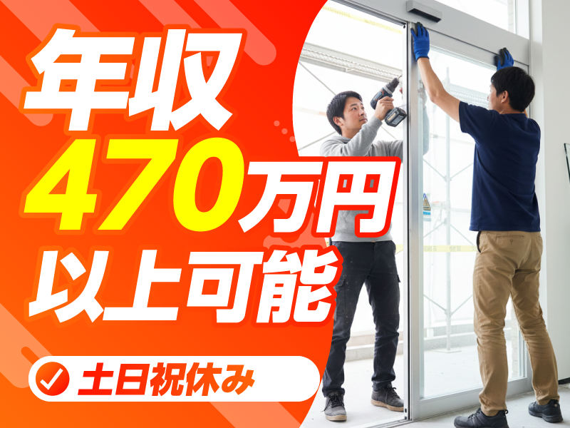 株式会社ミリオン・テクノ東葛の求人・転職情報