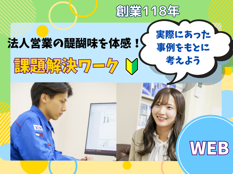 リックス株式会社