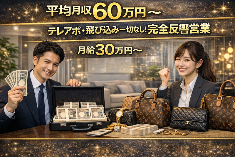 Ｇｒｏｗｉｎｇ株式会社の求人・転職情報