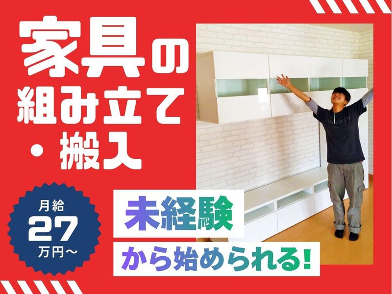 株式会社FAworksの求人・転職情報