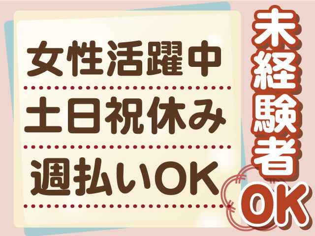 株式会社グロースのアルバイト・バイト求人情報-02