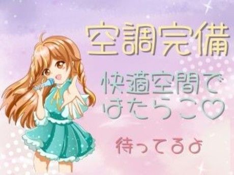 株式会社GOODSMILEのアルバイト・バイト求人情報-03