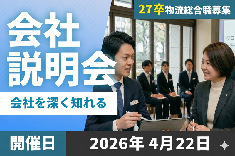 株式会社カナメ・ホールディングス