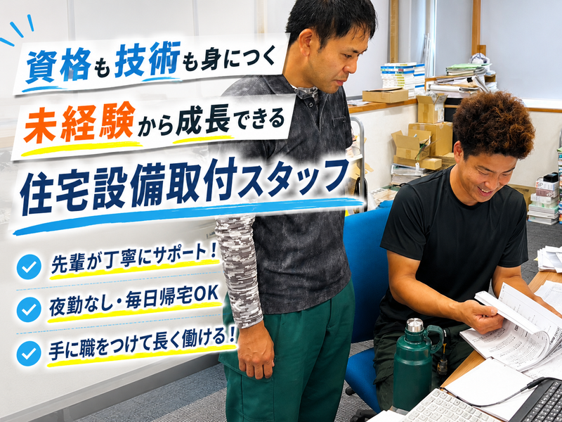 株式会社中澤の求人・転職情報