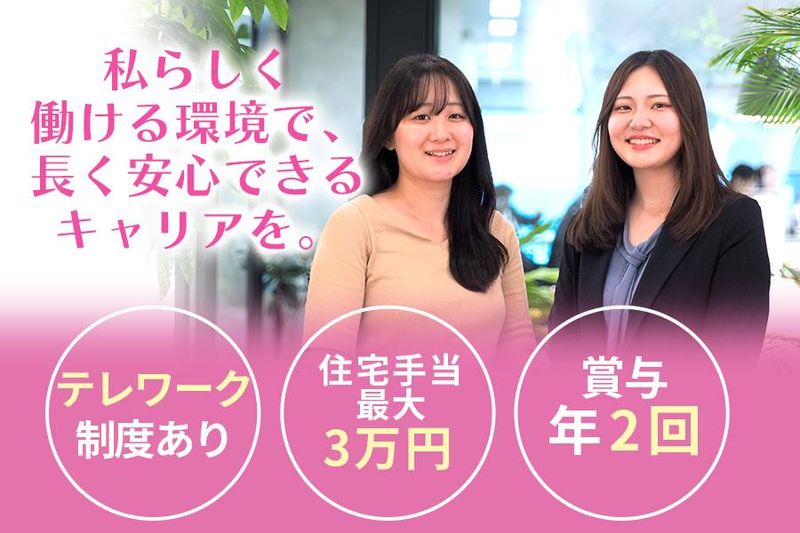 株式会社プレシャスパートナーズの求人・転職情報