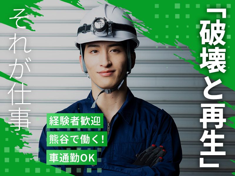 株式会社大新の求人・転職情報