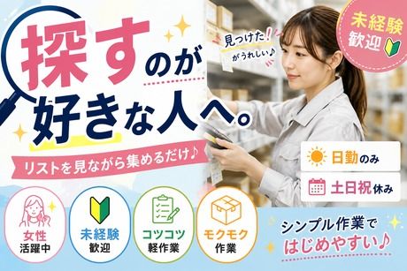 株式会社ヒューマンアイズの求人・転職情報