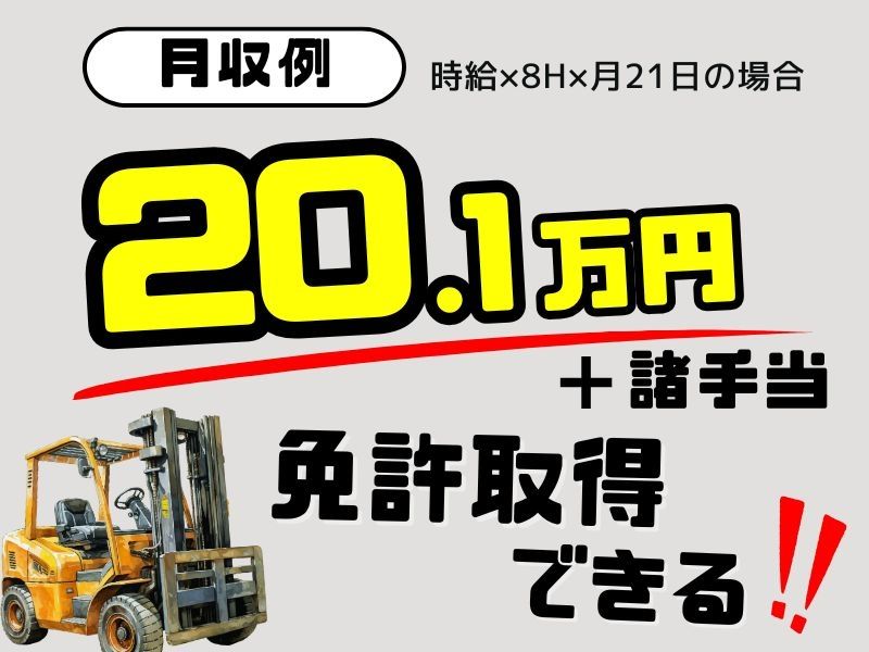 株式会社アソシエのアルバイト・バイト求人情報-06