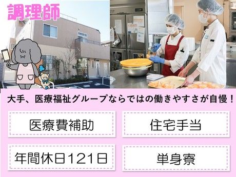 タムスグループの求人・転職情報