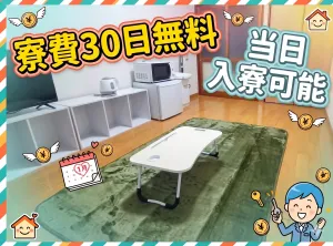 東京都 江東区 東砂の見守りスタッフの求人 | Indeed (インディード)