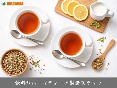 株式会社平山 山梨支店の求人・転職情報