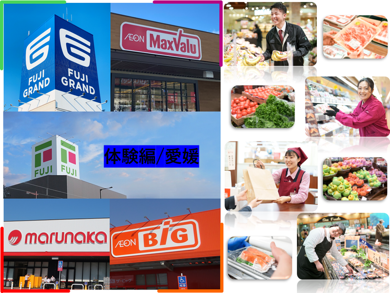 【体験編/愛媛】水産体験!作る・売ることの面白さを体験しよう