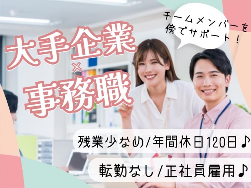 菱田産業株式会社の求人・転職情報