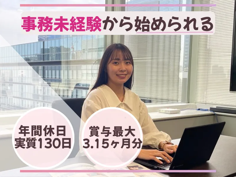 株式会社ジャパン・リリーフの求人・転職情報